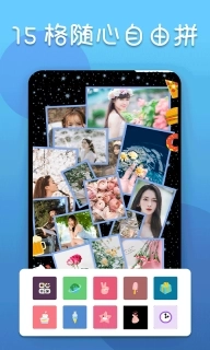照片编辑器-拼图