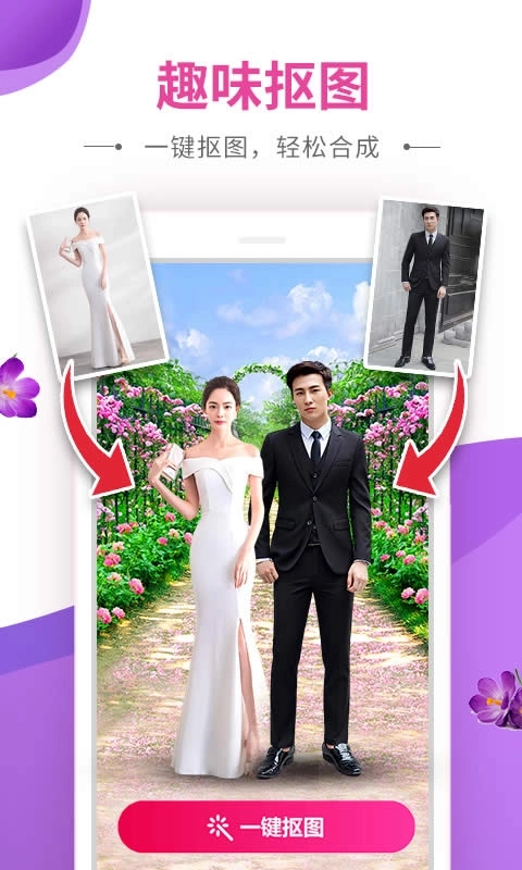 动感秀-制作动感相册