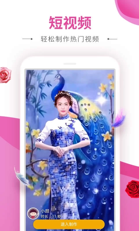 动感秀-制作动感相册