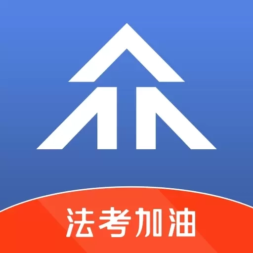 众学法考-司法考试刷题平台