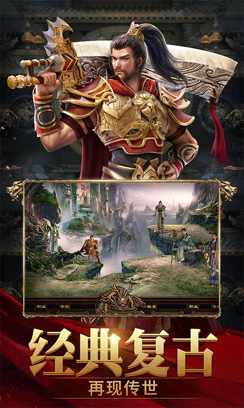 斩魔无双-传世加强版