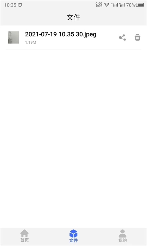 转文字-图片转文字