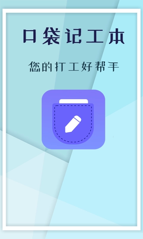 记工本-计件助手