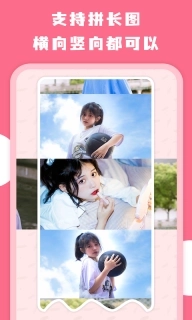 拼图全能王-千张高清长图拼接