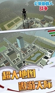 火柴蜘蛛人战争-真实模拟3D射击游戏