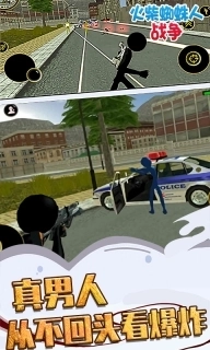 火柴蜘蛛人战争-真实模拟3D射击游戏