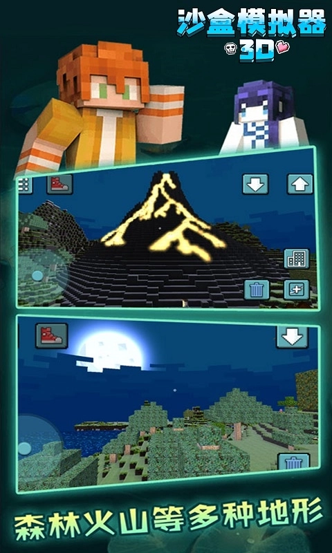 沙盒模拟器3D-迷你像素生存