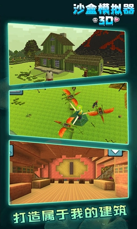 沙盒模拟器3D-迷你像素生存