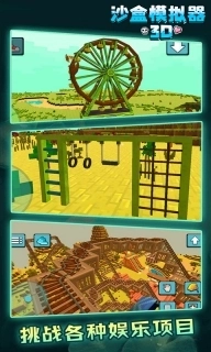 沙盒模拟器3D-迷你像素生存