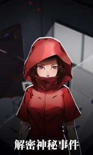 密室逃脱绝境系列9无人医院-揭开真相