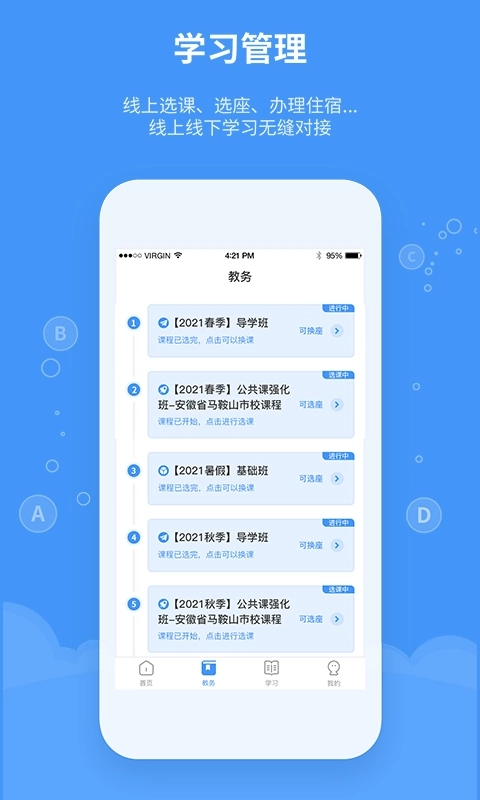精英专升本-专升本我选精英
