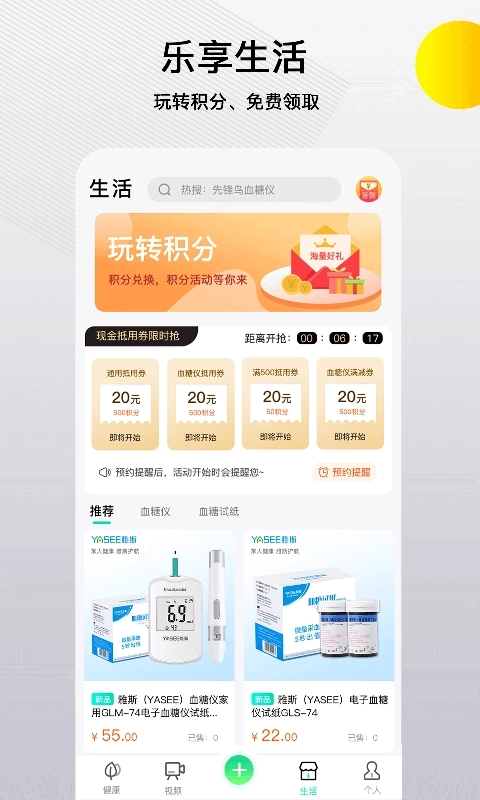 先锋鸟-血糖记录测血糖仪