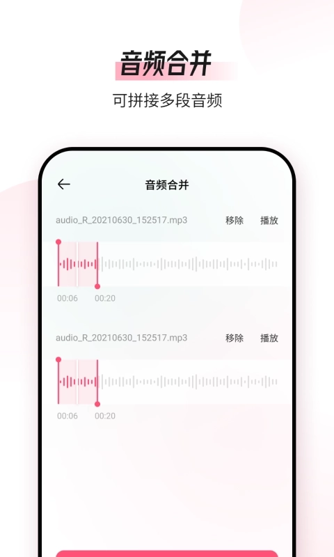 音频编辑转换器-音频格式切换