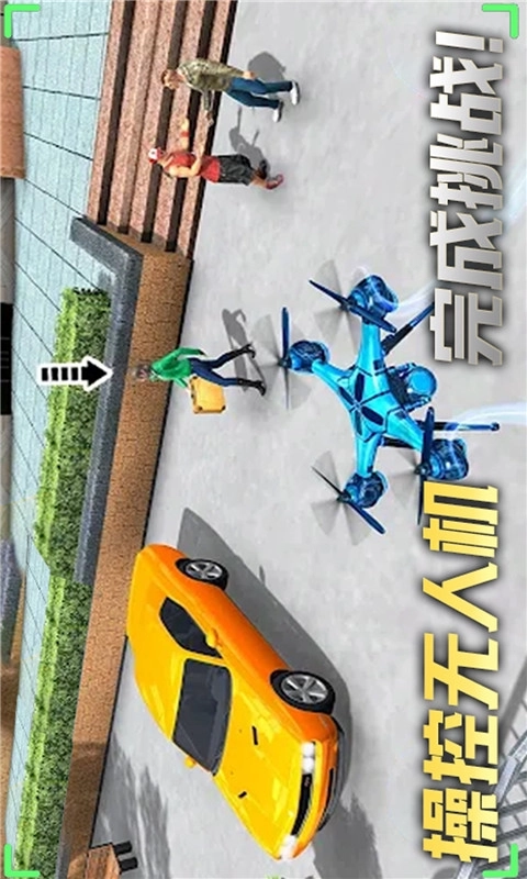 飞行大师模拟器-无人机救援王者