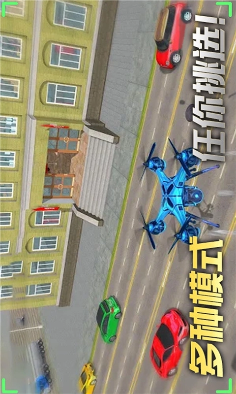 飞行大师模拟器-无人机救援王者