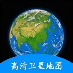 小谷地球-高清卫星地图