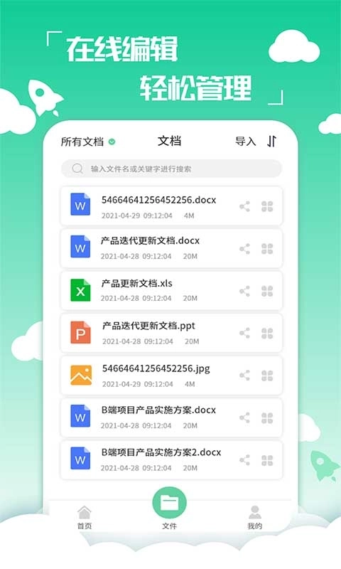 PDF编辑转换器-文档处理工具