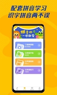 爱识字-儿童识字认字软件