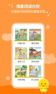 春暖爱阅读-儿童绘本故事阅读