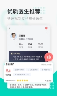 北京医院挂号通-北京114挂号网