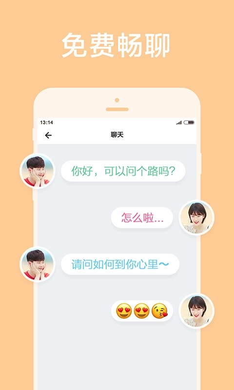 甜颜-聊天交友处陪伴