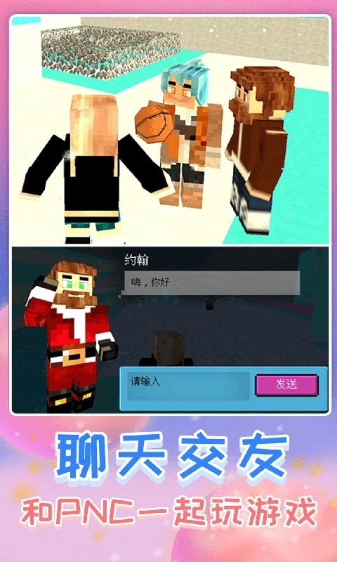 沙盒世界-模拟像素建造