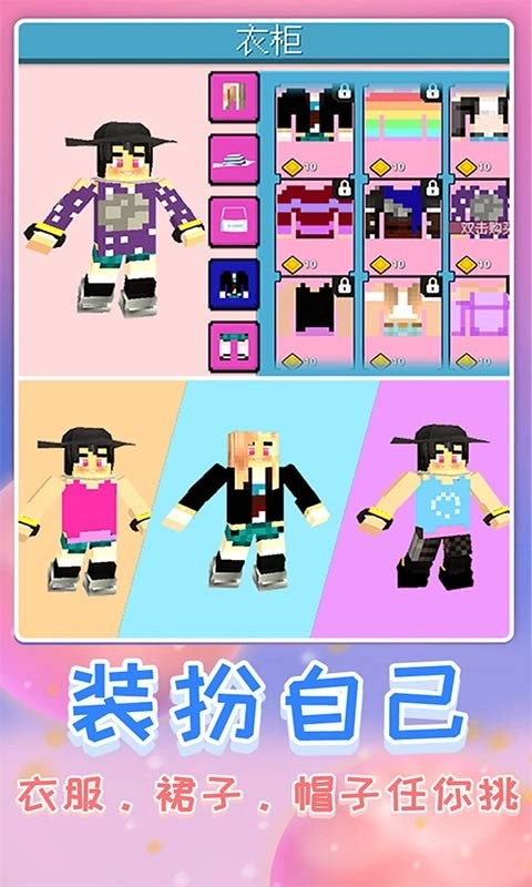 沙盒世界-模拟像素建造