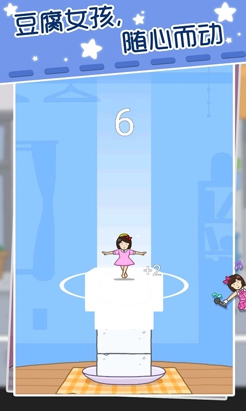 一起跳-跳出快乐