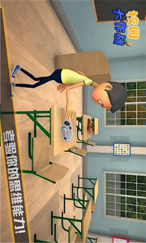 校园大作战-像素高校模拟器