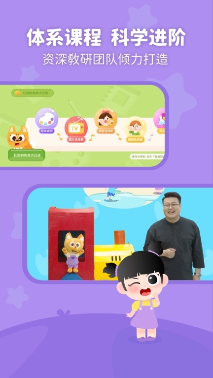 泡泡狐口才-自信表达