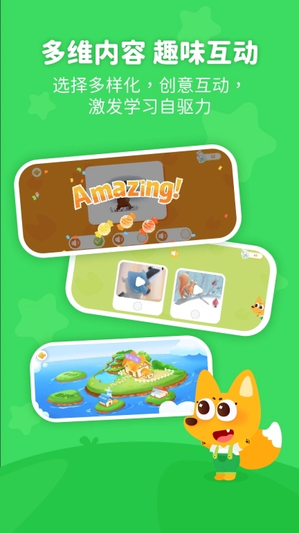 泡泡狐口才-自信表达