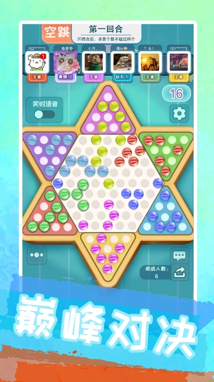 聚吧跳棋-跳棋联机对战小游戏