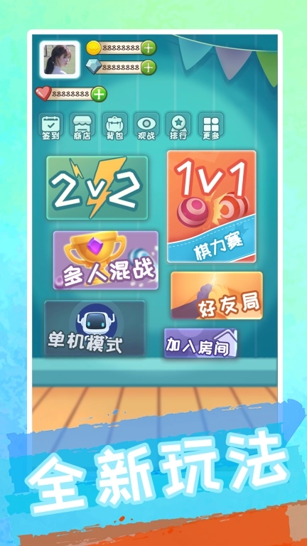 聚吧跳棋-跳棋联机对战小游戏