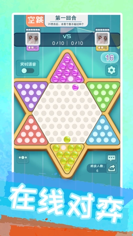 聚吧跳棋-跳棋联机对战小游戏