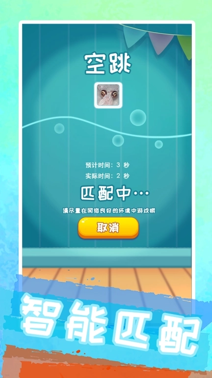 聚吧跳棋-跳棋联机对战小游戏