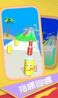 可乐果汁冲冲冲