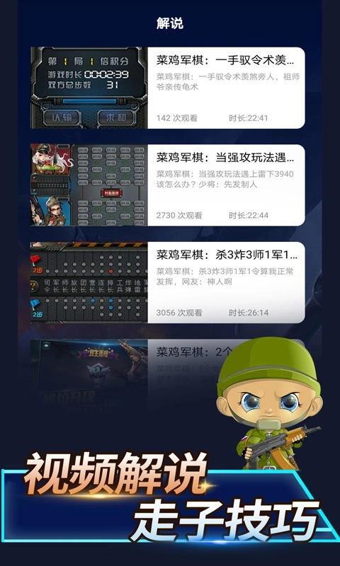 陆战棋-军棋双人