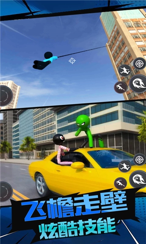 火柴人3D-蜘蛛英雄精英