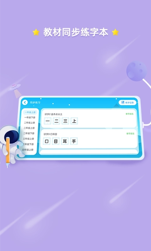 赶考状元AI书法-智能练字