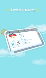 赶考状元AI书法-智能练字