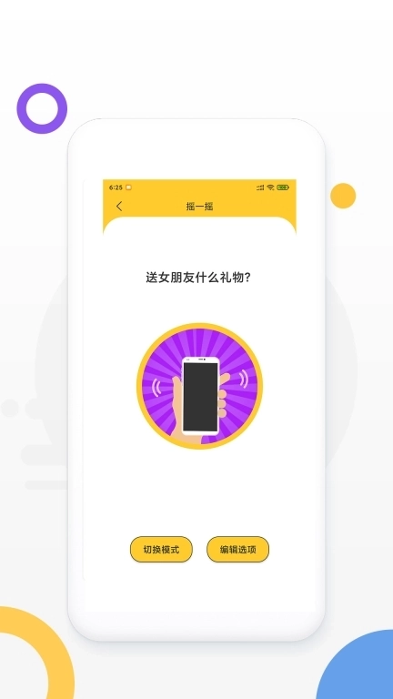 决定大转盘-小决定好选择