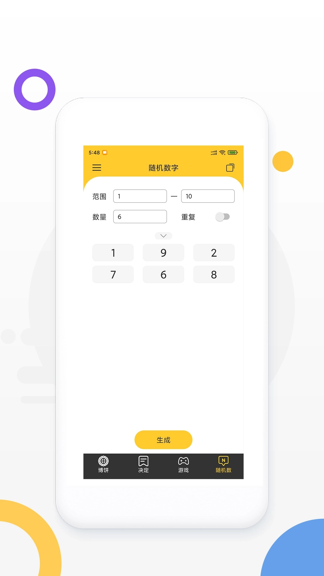 决定大转盘-小决定好选择