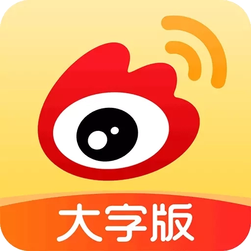 微博大字版