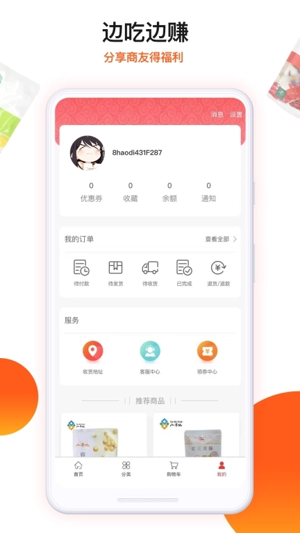 朗勤心选-用心选