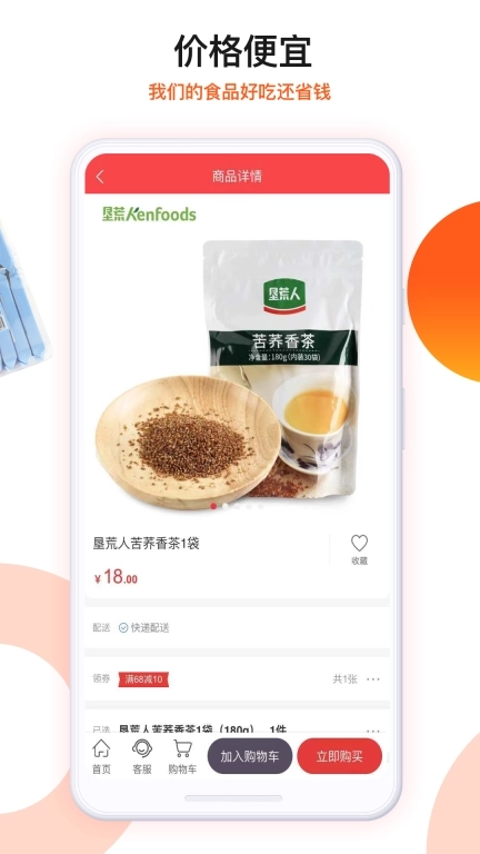 朗勤心选-用心选