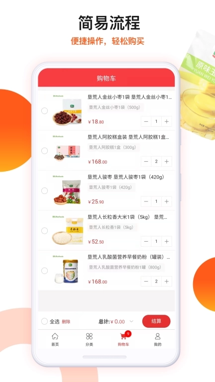 朗勤心选-用心选