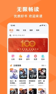 热读小说-阅读器