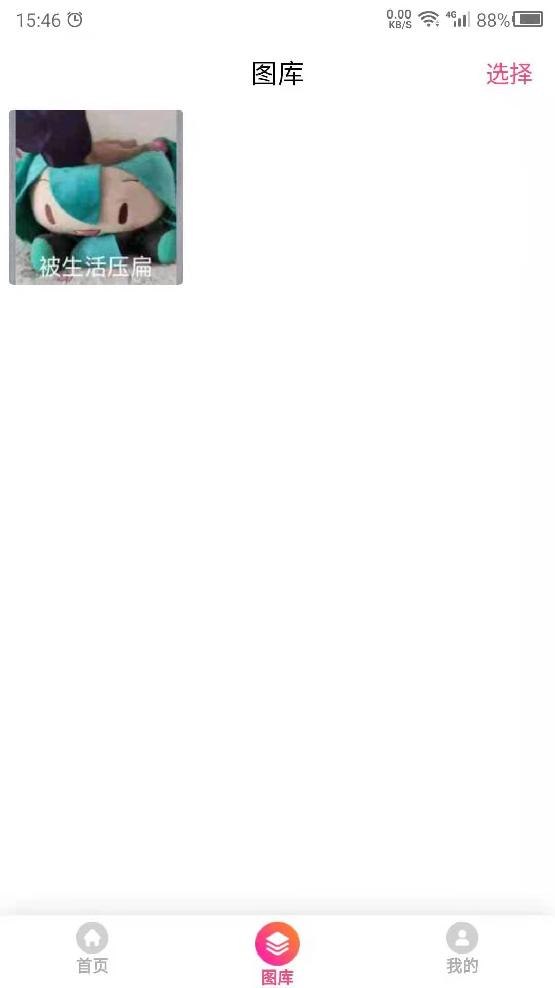 图片特效-图片美化