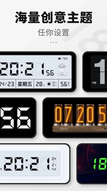 桌面时钟-翻页全屏电子钟