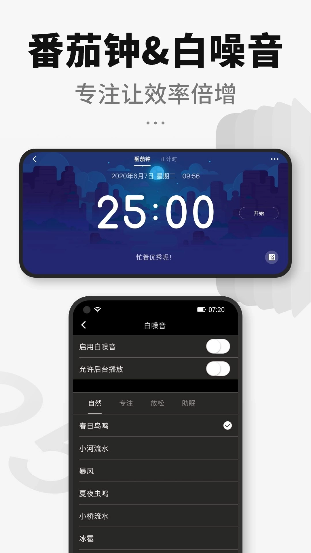 桌面时钟-翻页全屏电子钟